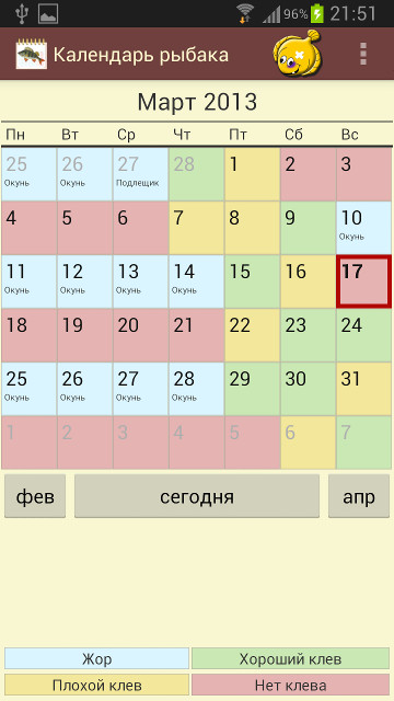Приложение для Android Календарь Рыбака