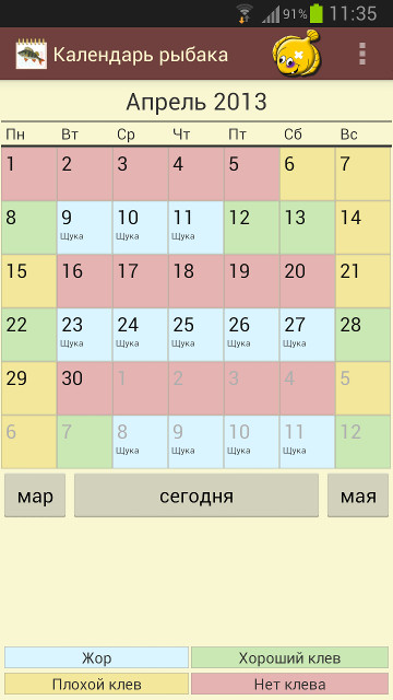 Календарь клева - приложение для Андроид
